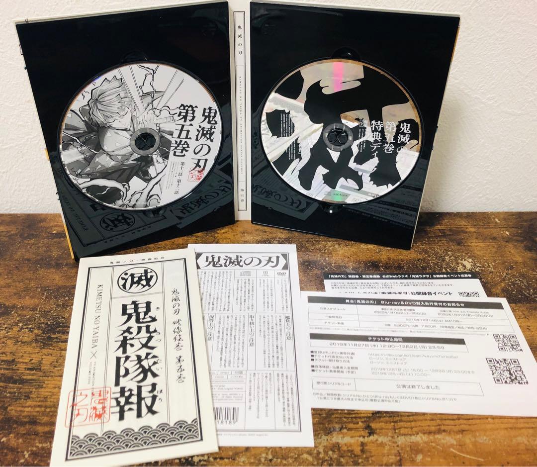 美品 鬼滅の刃 立志編 DVD 11巻 全巻 帯付き セット 完全生産限定版