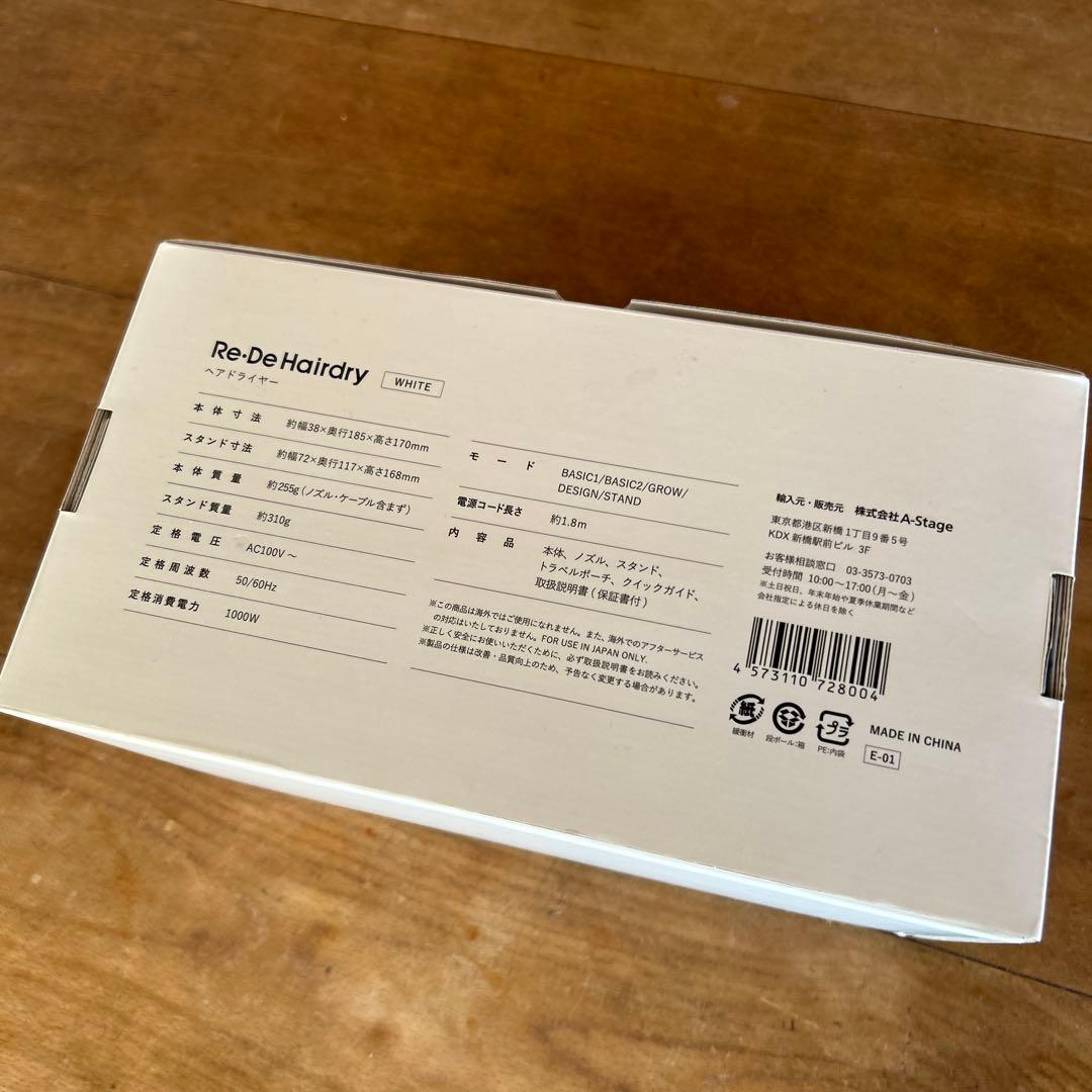 Re・De Hairdry DR01A-WTヘアドライヤー(新古品　未使用品)