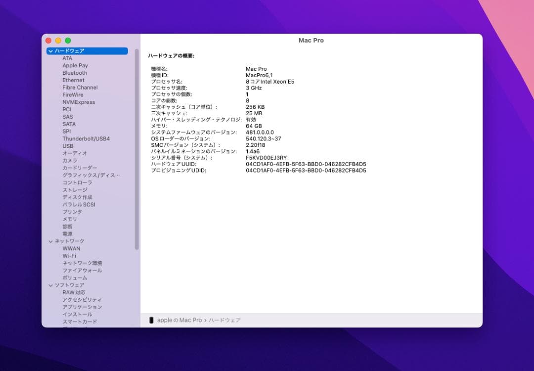 Mac Pro Late 2013 8コア 64GB 1TB D700