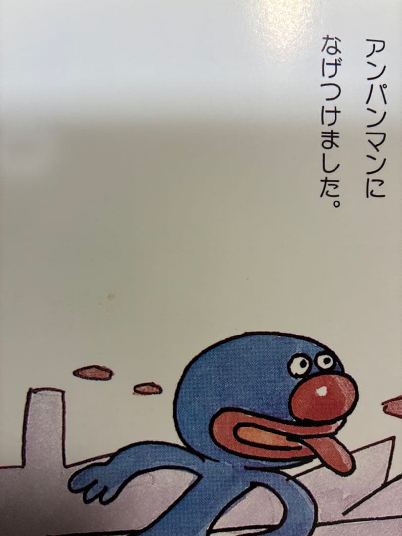 アンパンマン ミニブックス 絵本 25冊セット フレーベル やなせたかし