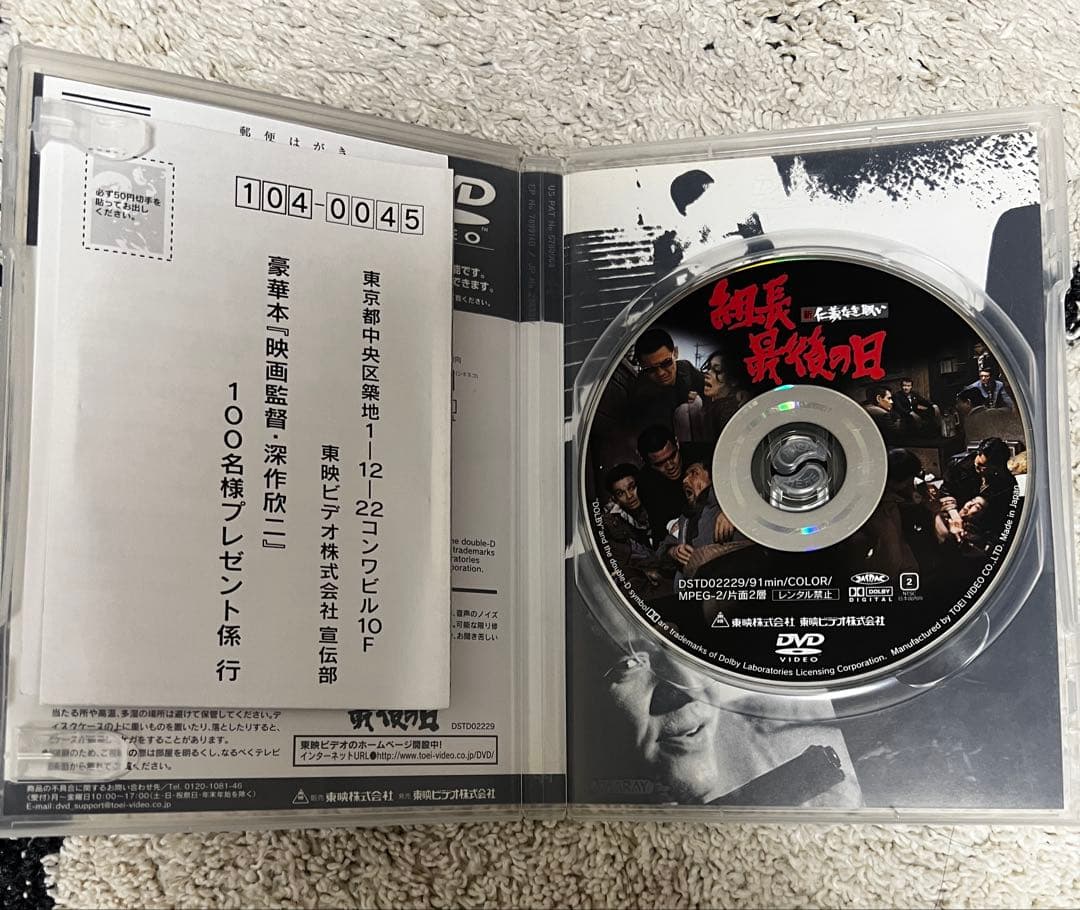 仁義なき戦い　DVD 7枚セット