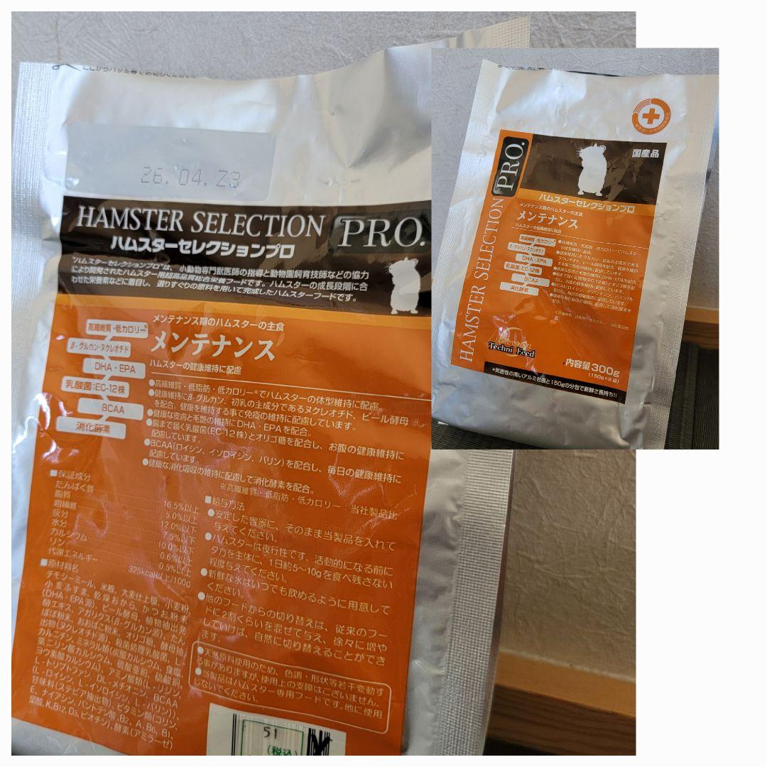 ハムスター GEX グラスハーモニー 450プラス 小動物 飼育セット 小物