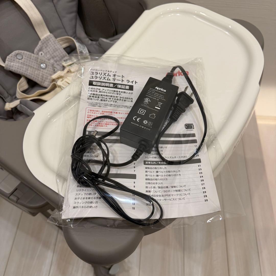 人気【美品】Aprica ユラリズム オートAC 電動ハイローチェア　グレー