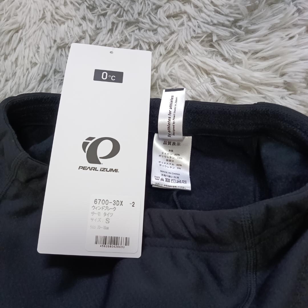 在庫処分✨ PEARL IZUMI サイクルウェア S ブラック ボトムス