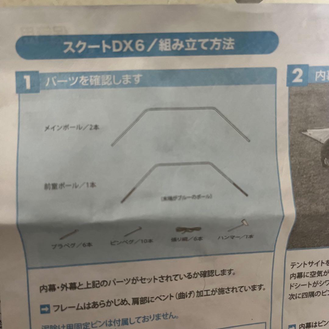 ogawa オガワ schuyt スクート dx6 テント 6人用 ドームテント