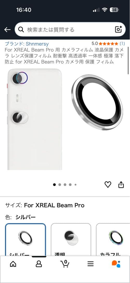 Beam Pro Wi-Fiモデル 8GB/256GB 美品　コバヤシ
