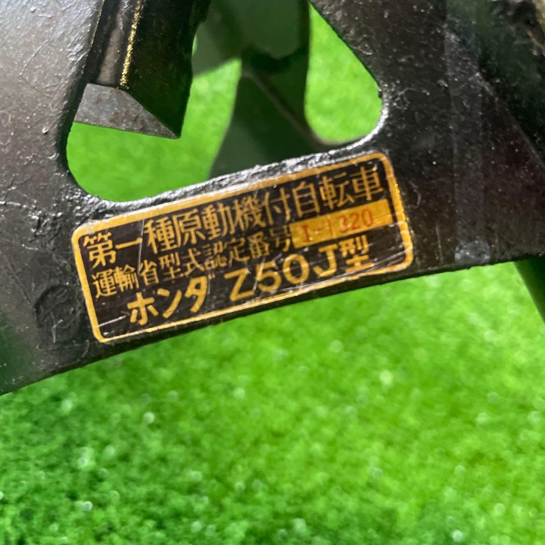 モンキー　Z50J フレーム