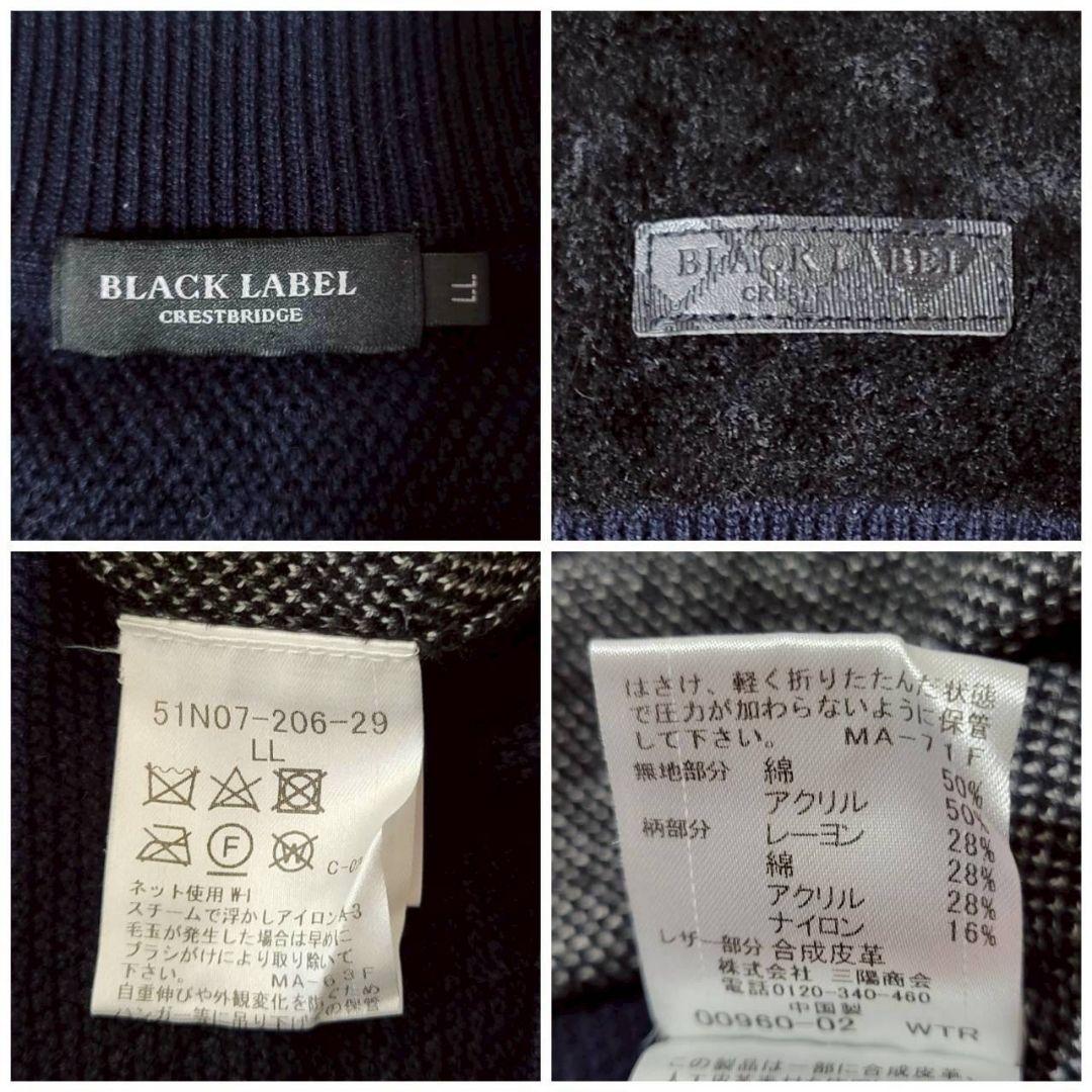 美品✨　ブラックレーベルクレストブリッジ　ニット　セーター　チェック　紺色　LL