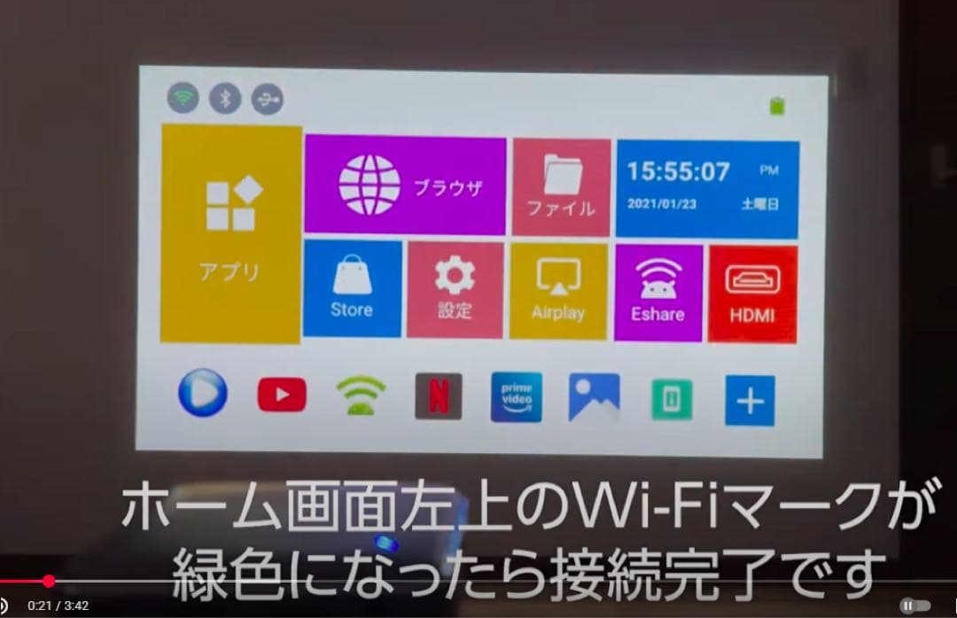 Youtube内蔵4K対応スマートミニモバイルプロジェクター