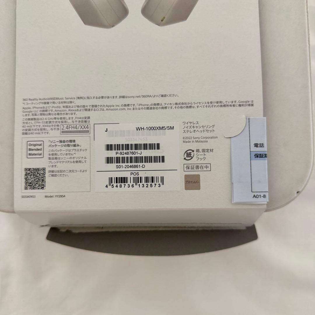 yuzu777　SONY ワイヤレスヘッドホン WH-1000XM5