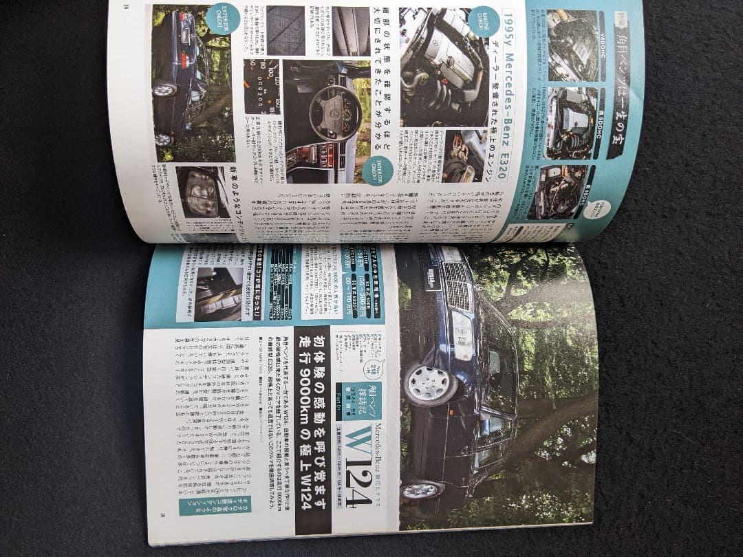 GERMAN CARS 角目メルセデス　Eクラス　Sクラス　AMG メンテナンス