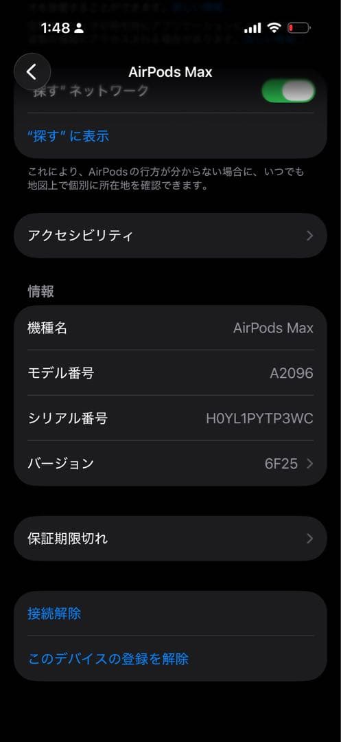 AirPods Max シルバー 第一世代本体　美品