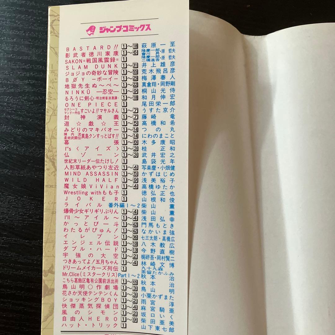 ONE PIECE1巻初版本 尾田栄一郎 (ワンピース)