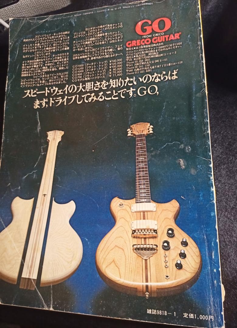 激レア　Player 1978年1月臨時増刊号　Eric Clapton  等