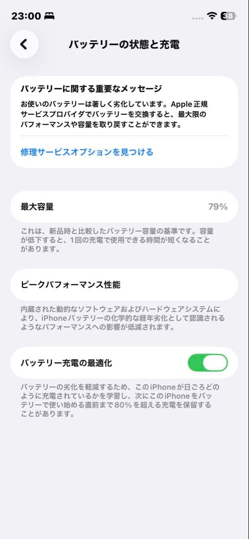 Apple iPhone 12 青色 ネイビー SIMフリー