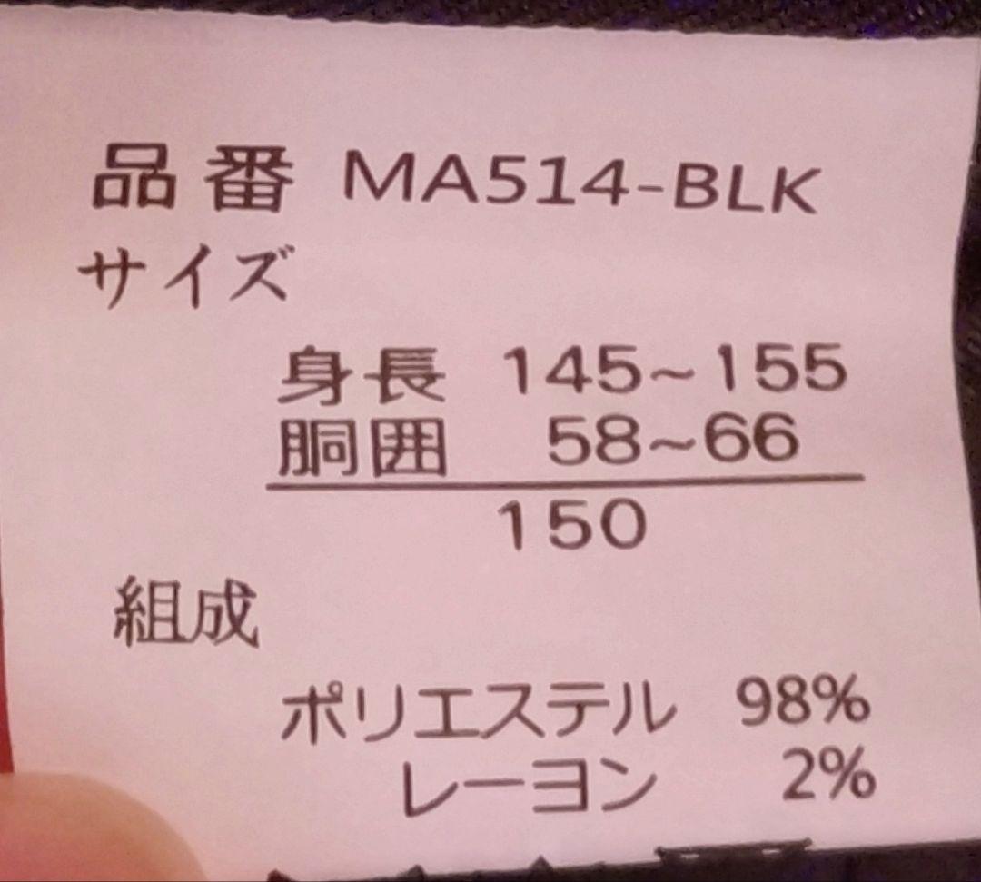 【超美品】男の子スーツ150 Michelle Alfred 黒 結婚式 発表会