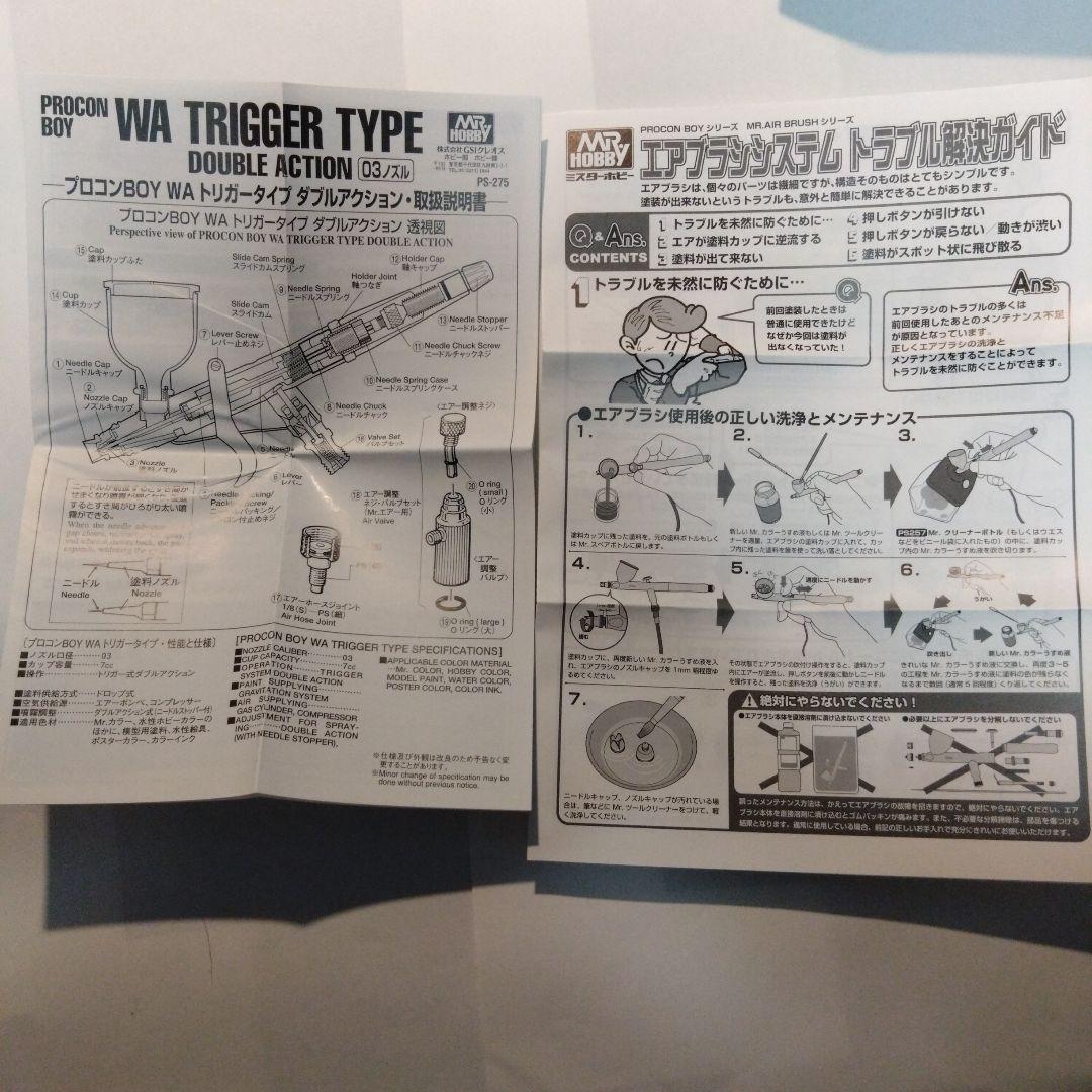 美品 GSIクレオス プロコンBOY WAトリガー ダブルアクション PS275