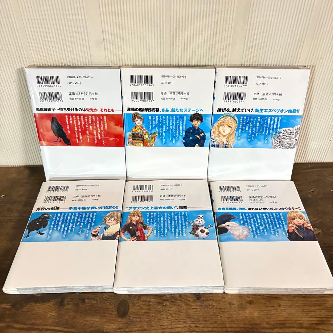 アオアシ　1-40巻セット　全巻セット