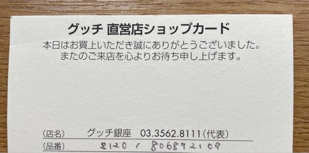 GUCCI グッチ レディース長財布　直営店物