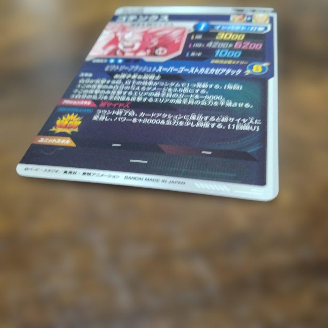 ドラゴンボールスーパーダイバーズ SDV6-040 ゴテンクス パラレル