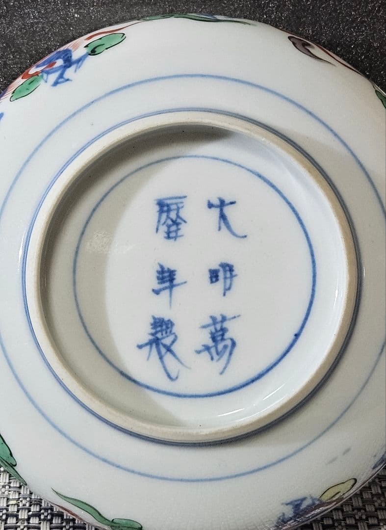 中国古陶磁器　中国古美術　清朝 清代　 雲龍図　双耳　深皿　小鉢　菓子皿　茶道具