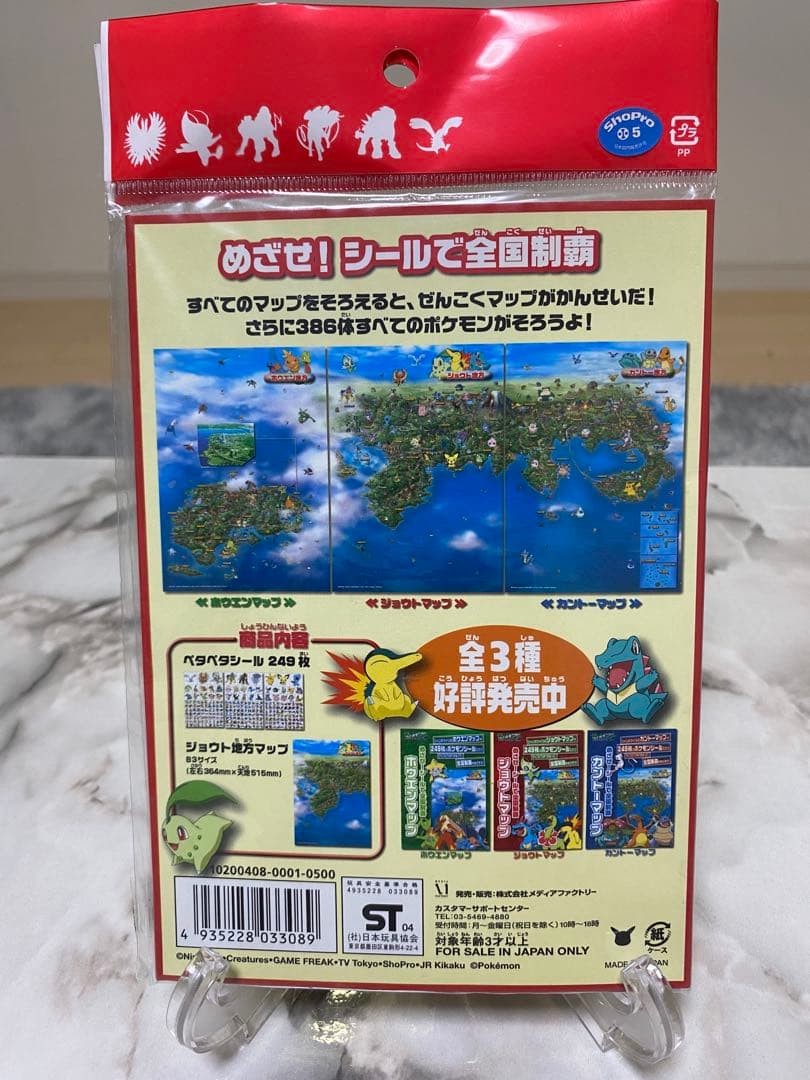◆希少未使用◆ポケットモンスターアドバンスジェネレーションマップシール③点セット