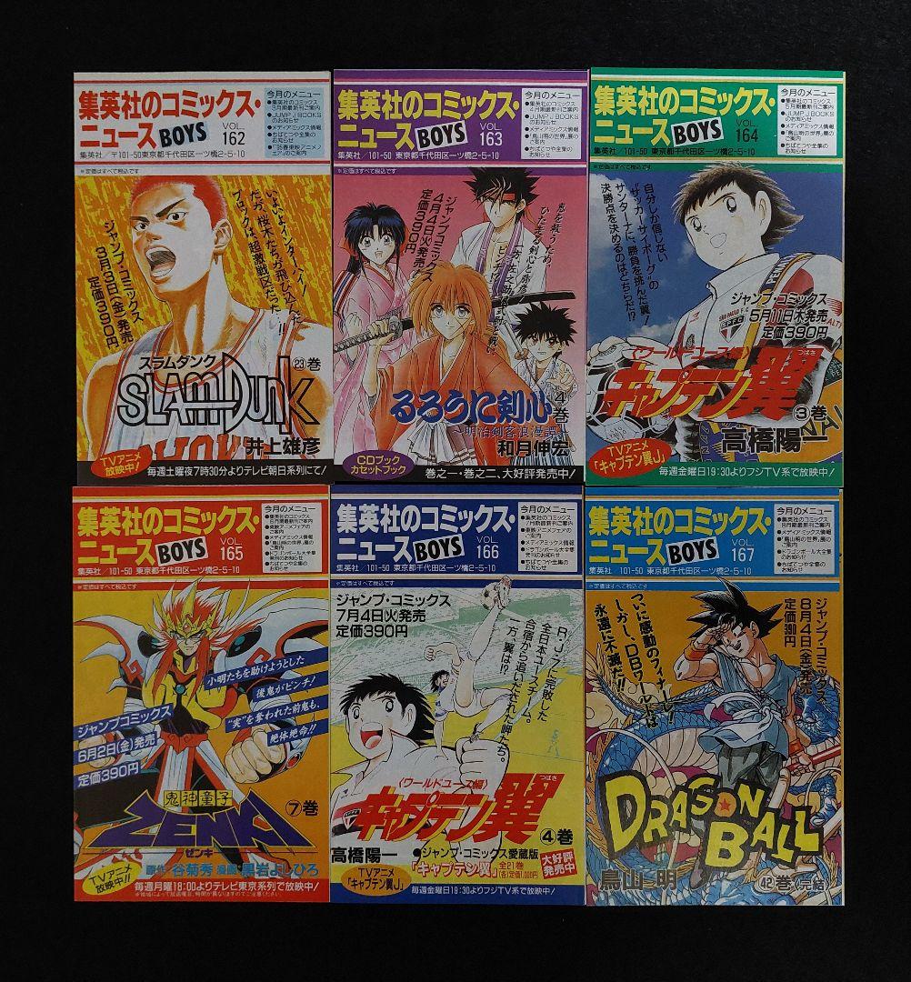 COMICS・NEWS 100枚　1986～2003　special price