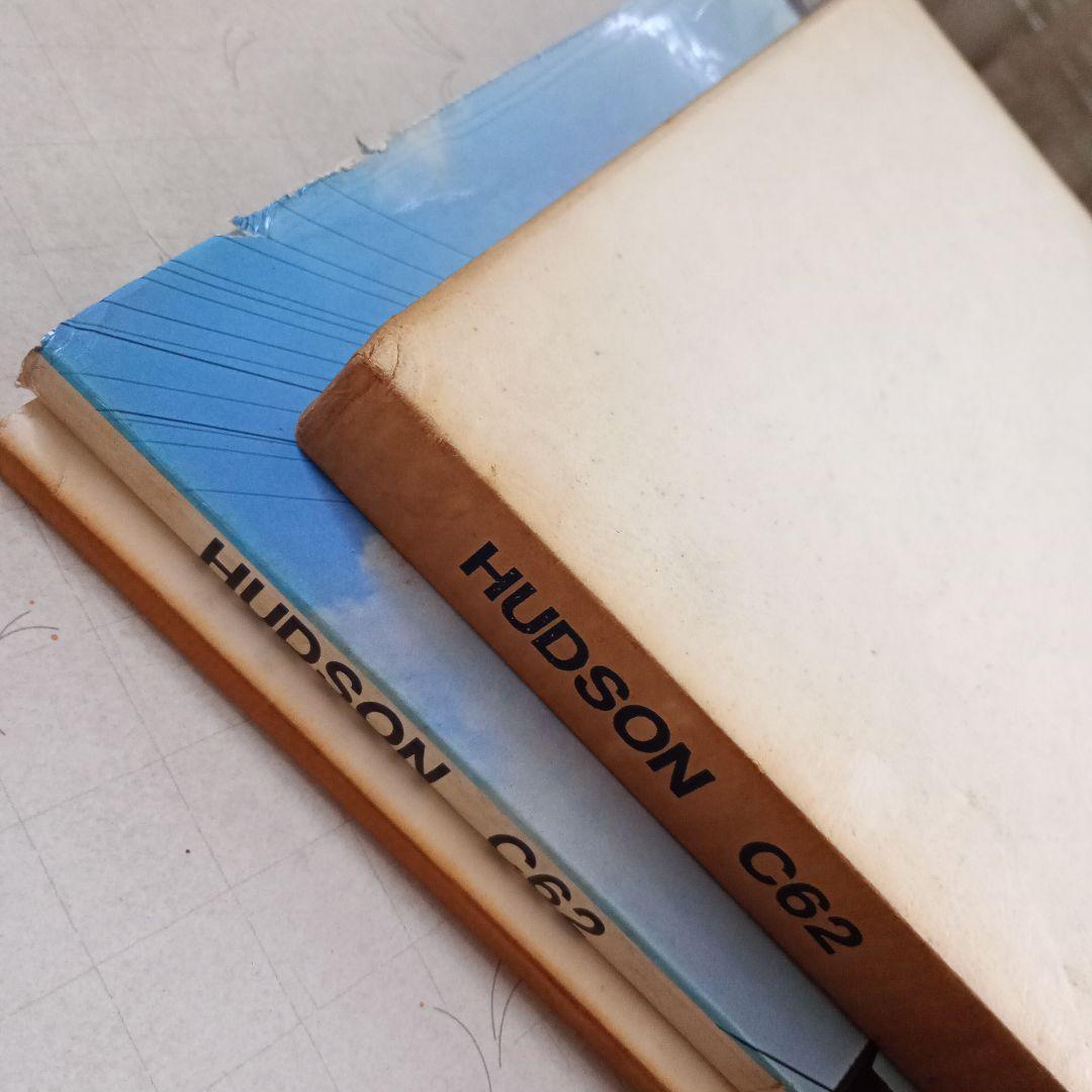 ハドソン　C62 松本謙一　初版　プレス・アイゼンバーン