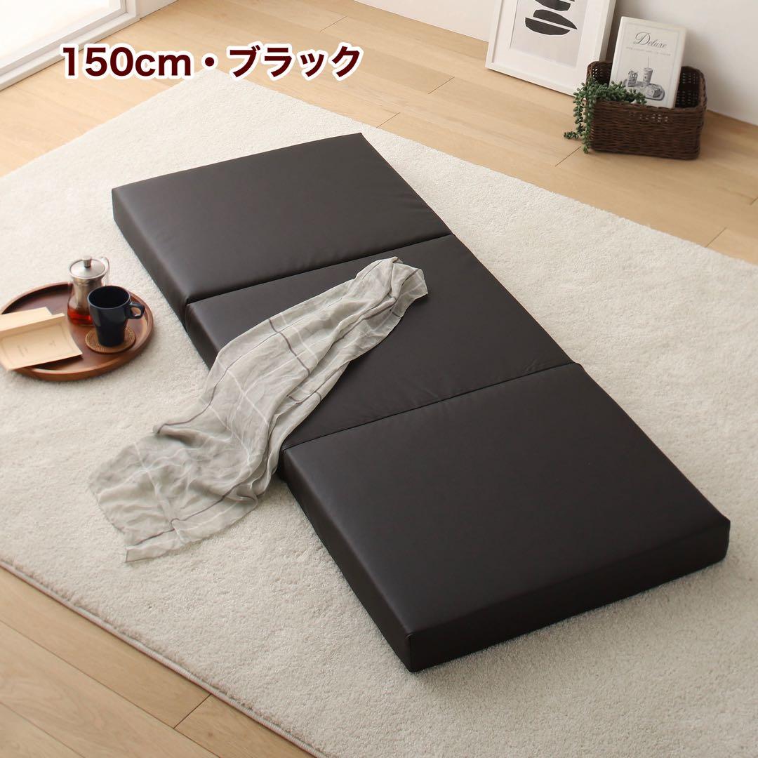 C新品 フロアマット 150cm ブラック 黒 クッションマット レザー 座布団