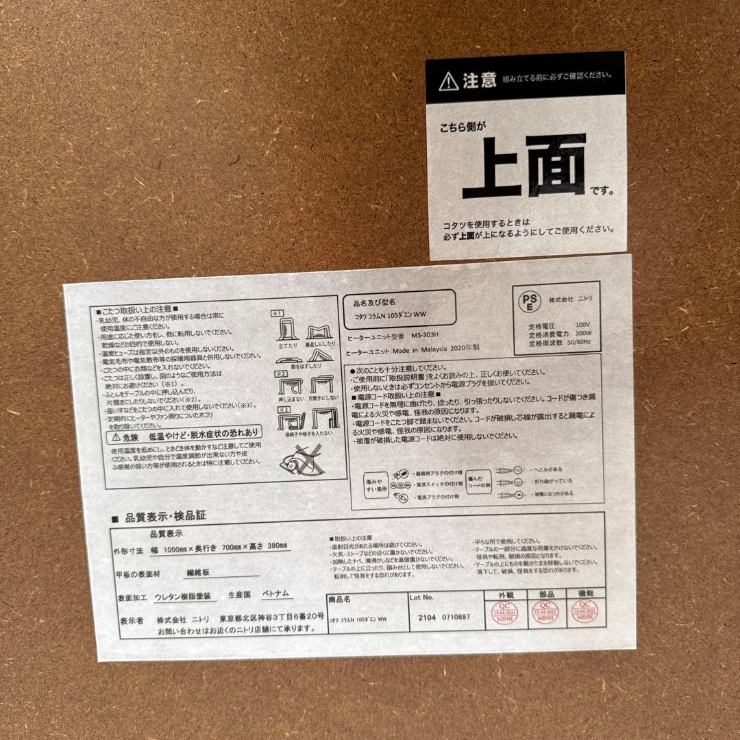 【mappy様】ニトリ こたつテーブル ホワイト 楕円形 木製脚