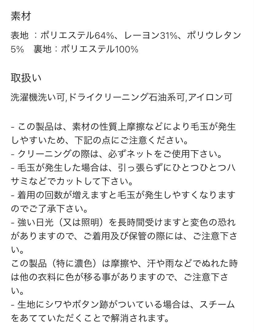 PLST プラステ ウォームリザーブペプラムジャケット ブラック Sサイズ