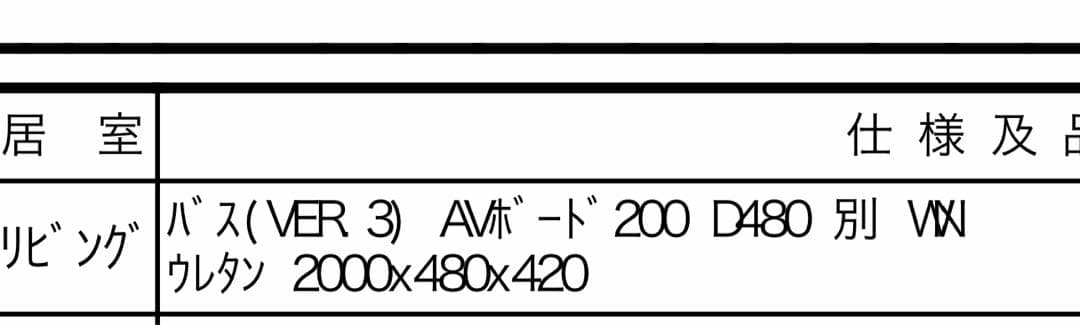 B*k様 処分特価‼️ MasterWal AVボード2000