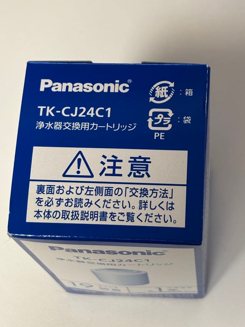 【新品未使用】PanasonicTK-C224-W浄水器＋交換用カートリッジ