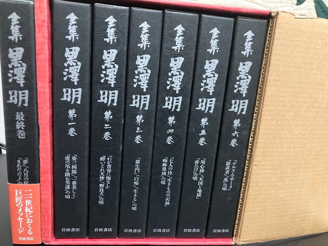 全集 黒澤明 全六巻＋最終巻セット