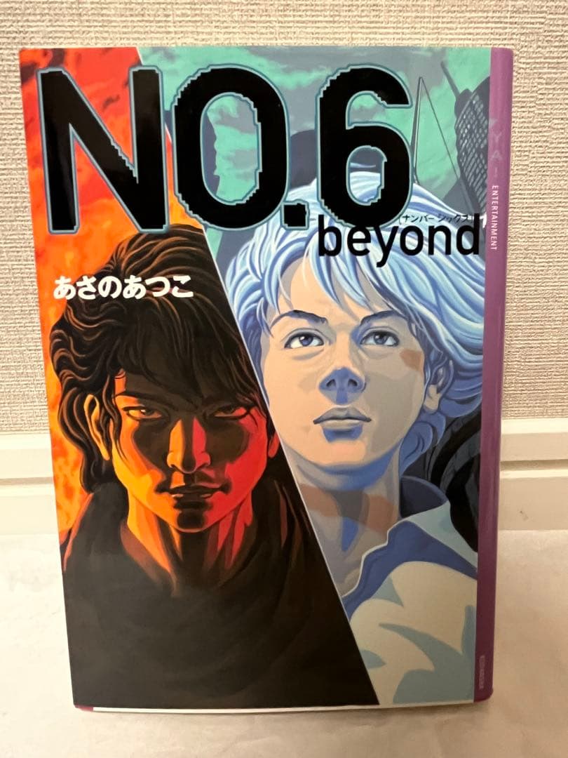 NO.6単行本 全11巻セット 1〜9巻＋beyond＋完全ガイド