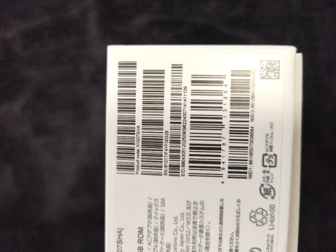 Xiaomi 14T チタングレー チタングレー　ほとんど使用してない美品