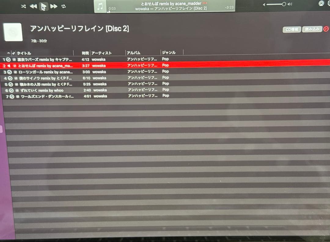 【読込確認済】wowaka 「アンハッピーリフレイン」 ボカロ CD