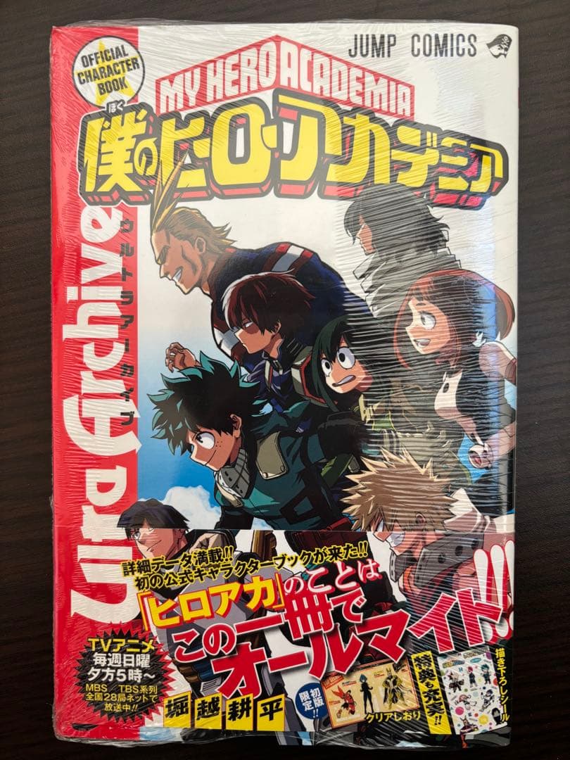 僕のヒーローアカデミア 1〜42巻 全巻初版 帯 チラシ 限定カバー 特典5冊