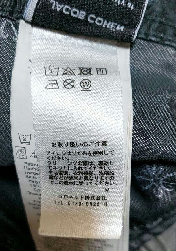 ヤコブコーエン BARD 29 黒 ストレッチ チノパン