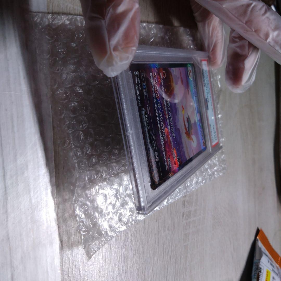 ア*ュ様 リザードンex SAR SV2a 151 201/165 psa10