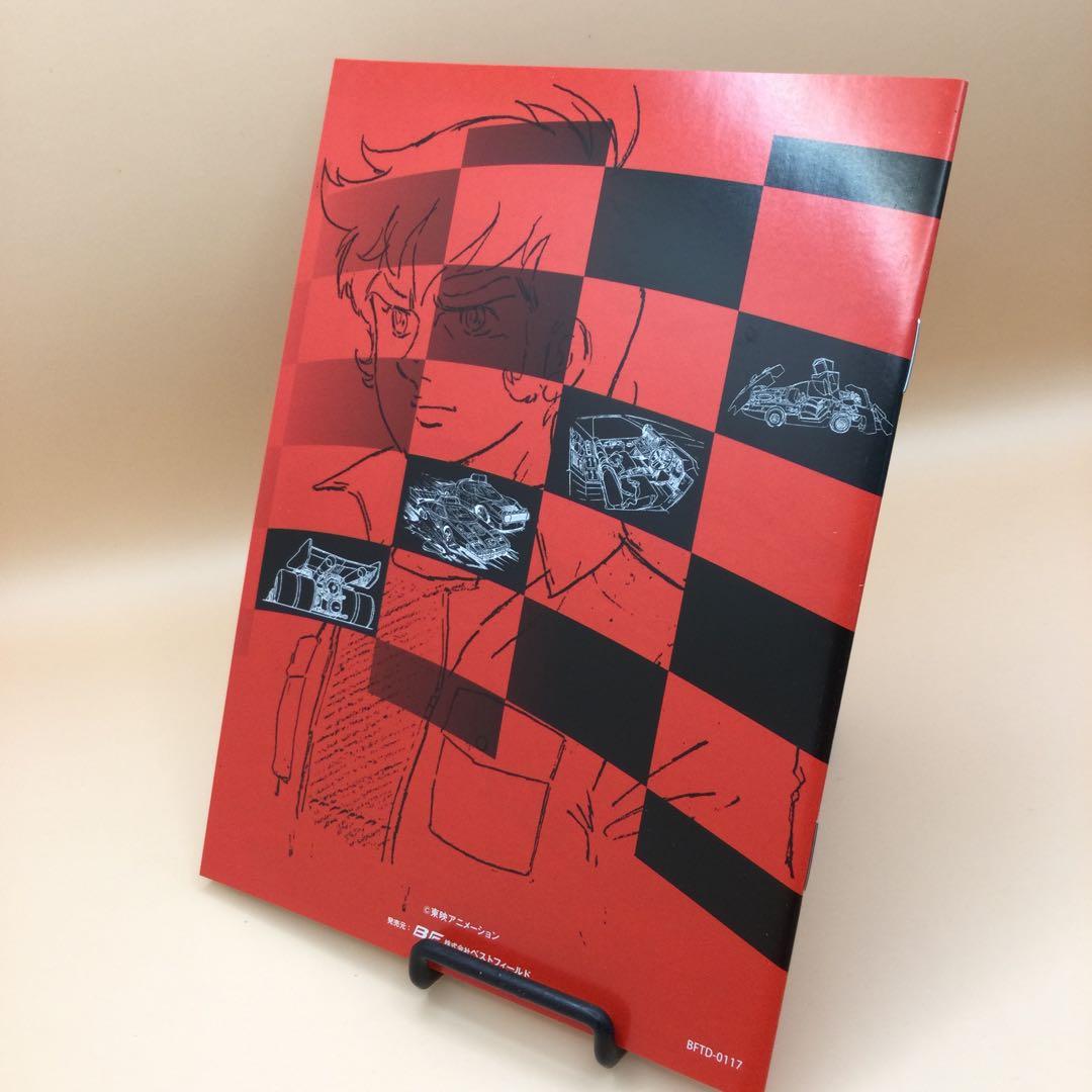 ☆ アローエンブレム グランプリの鷹 デジタルリマスター版 BOX1