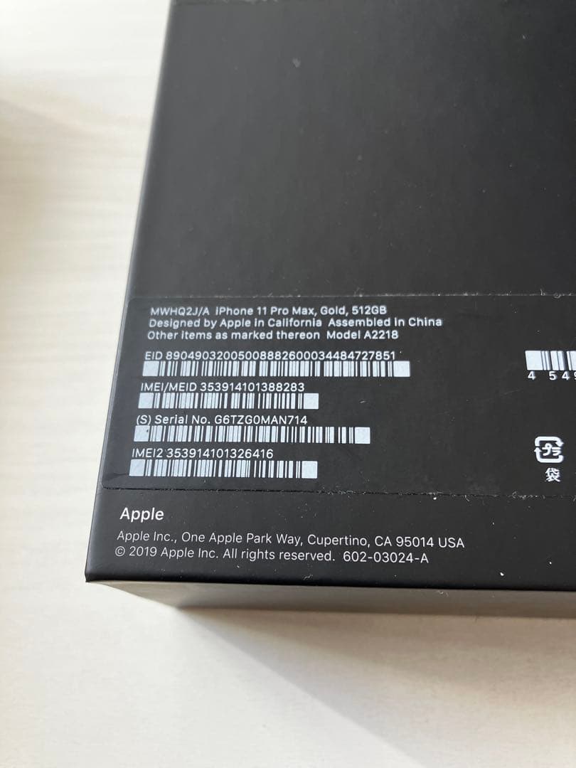 【超美品】iPhone11ProMax 512GB SIMフリー 箱付き