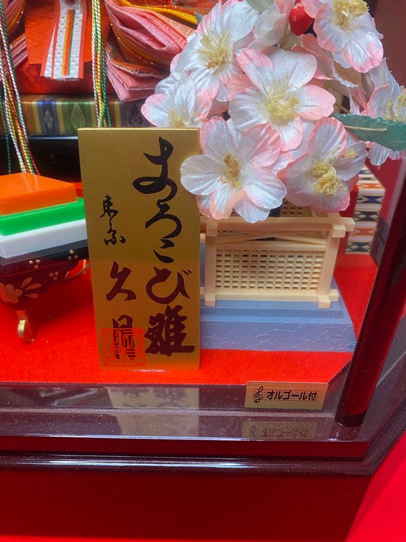 東京久月　雛人形オルゴール付親王ケース飾り・間口約６３×奥行約２９×高さ約４５㎝