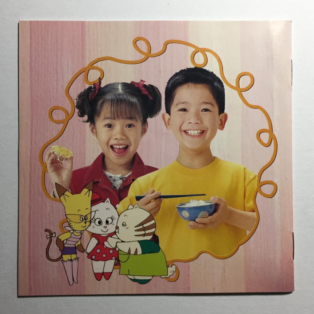 [CD] '95 NHK 天ちゃん 恋ちゃんのひとりでできるもん！天野天 葉月恋