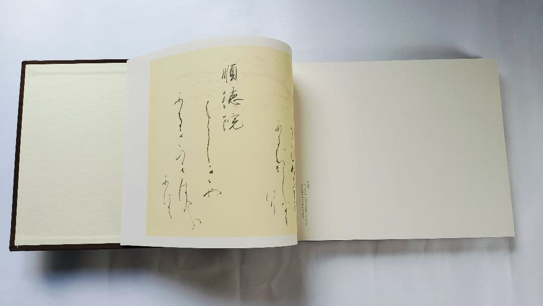 【聖空百人一首】（昭和52年 講談社発行）