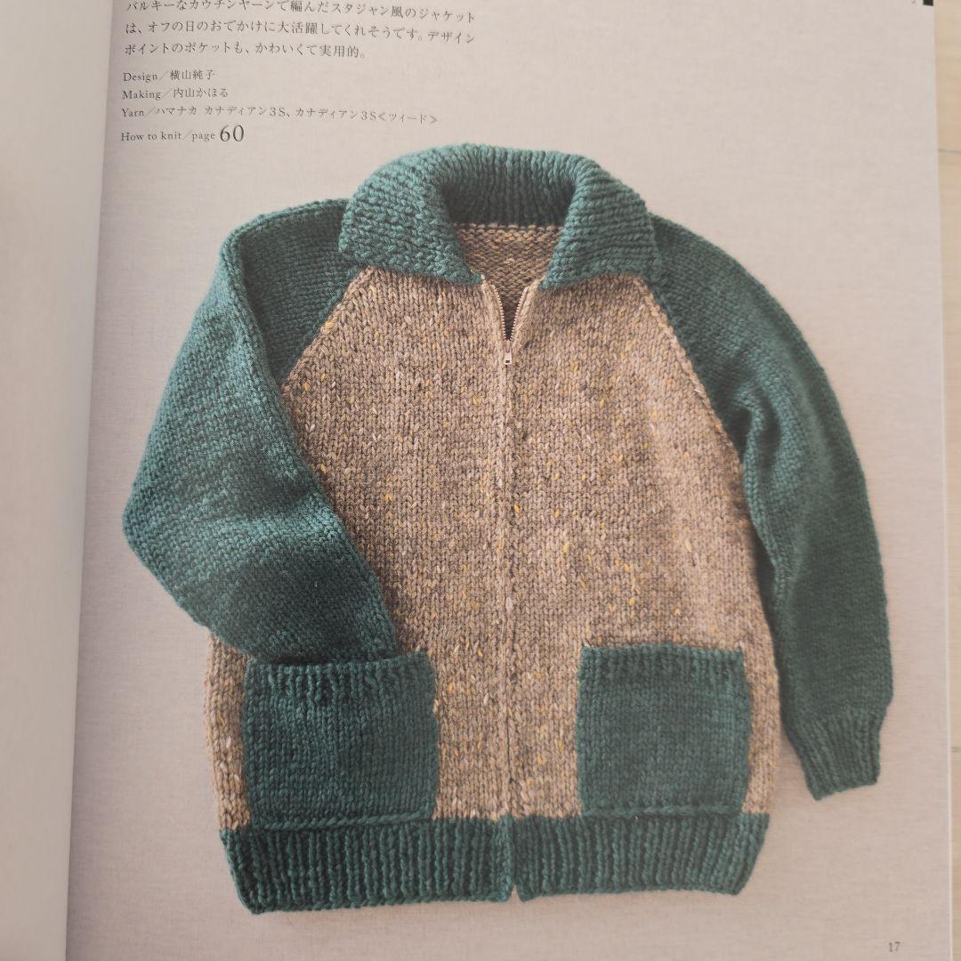 ベーシックなメンズニット