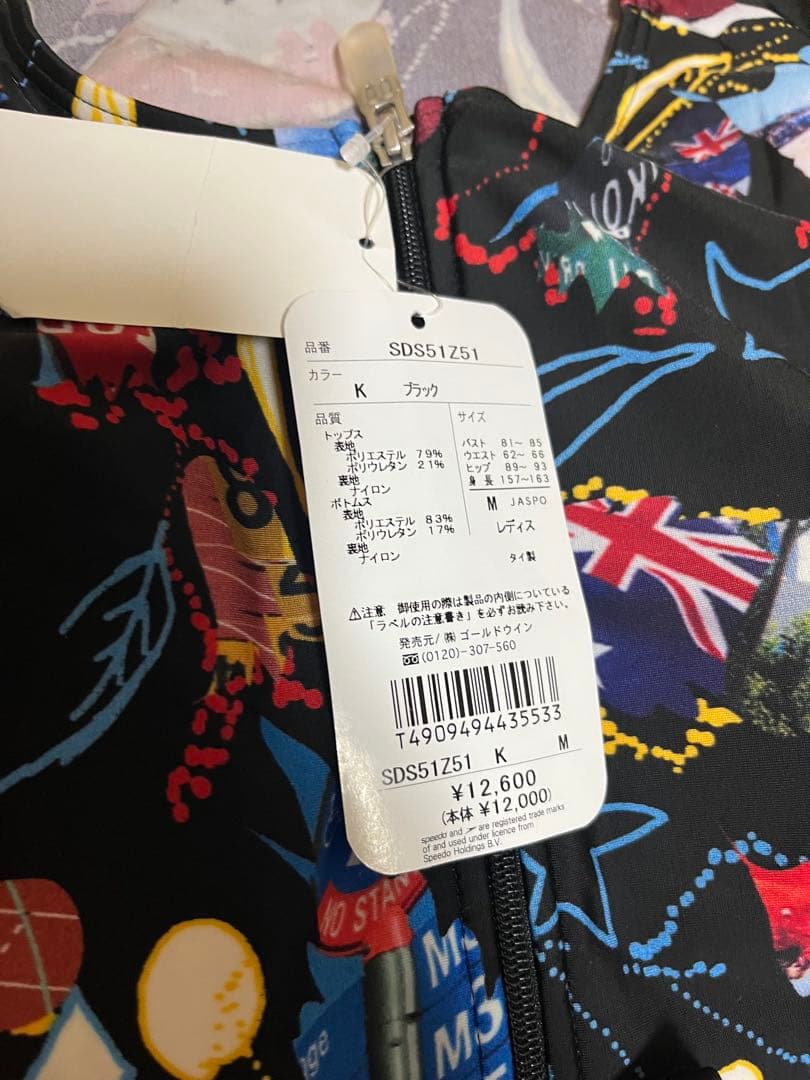 【未使用】SPEEDO レディース セパレーツ 水着 上下セット