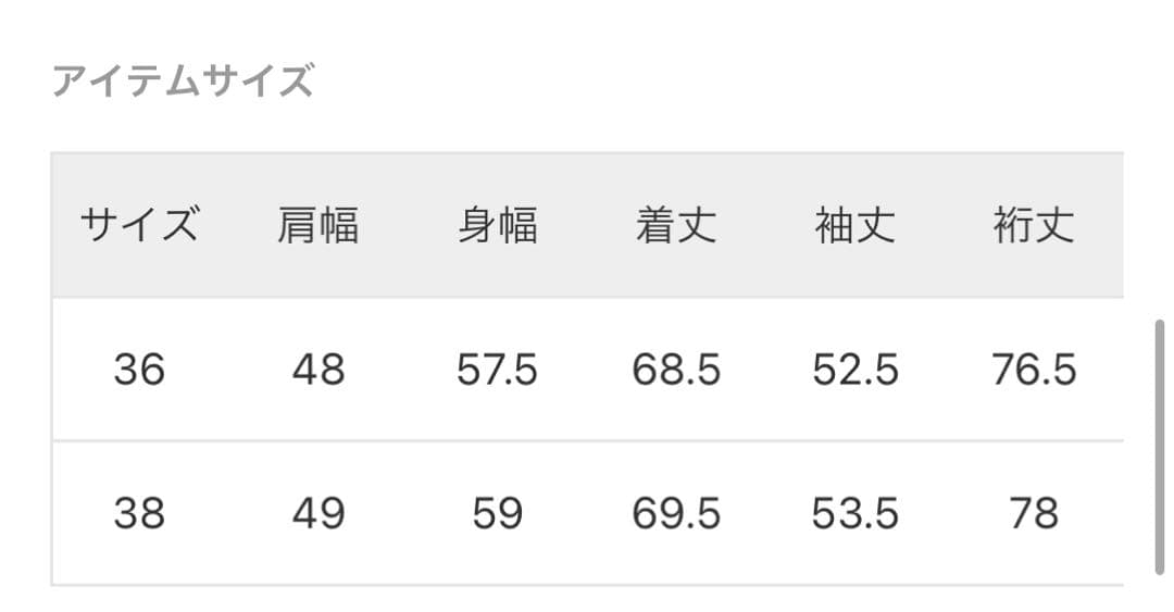美品JOURNAL STANDARD relume サイズ38