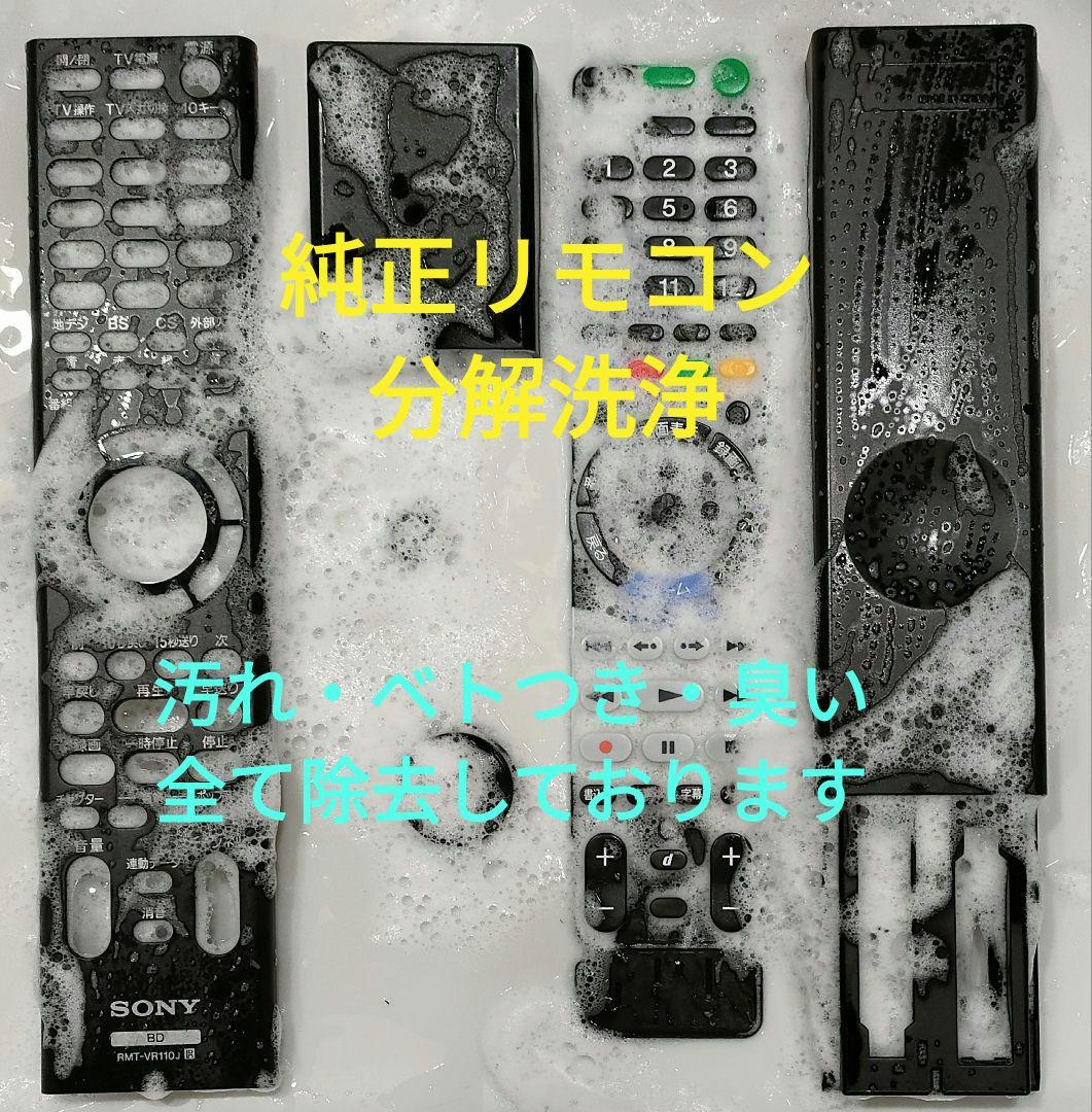 超美品！超良品！2TB！W録！4KUPコンバート！SONY BDZ-ZW1700