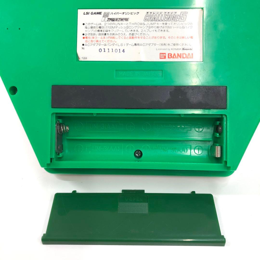 LSI ハイパーオリンピック チャレンジファイブ 箱付き